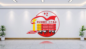 党建文化墙 