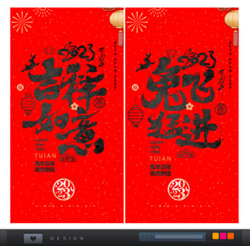 2023新年