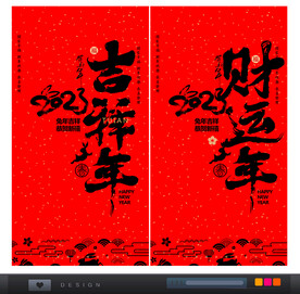 新年