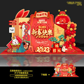 新年美陈