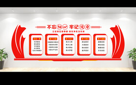 党建宣传栏