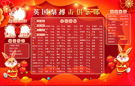 新年背景墙图