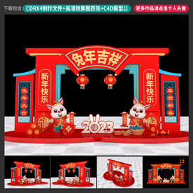 新年美陈