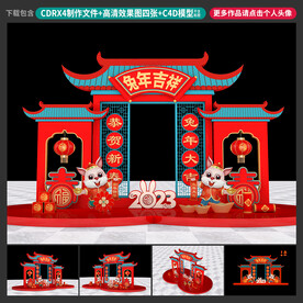 新年美陈