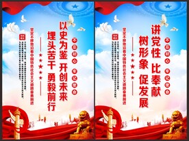 党建标语
