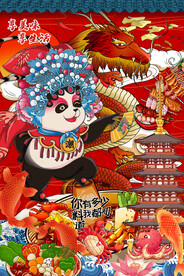国潮美食火锅