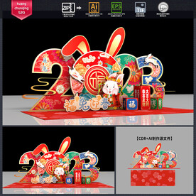 新年美陈