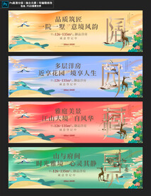 国潮中国风房地产围挡