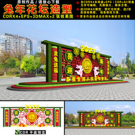 2023兔年绿雕