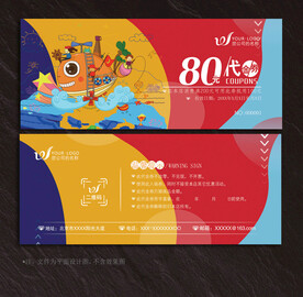游乐园代金券