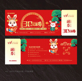 优惠券