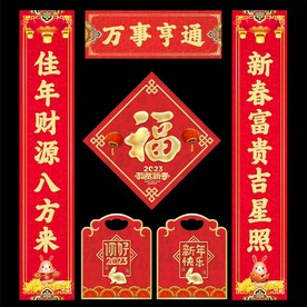 对联 