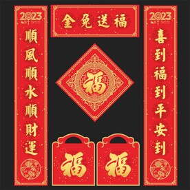 对联 