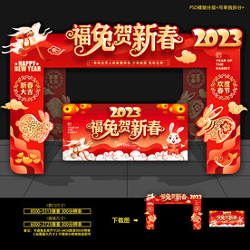 新年拱门 