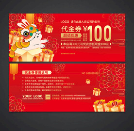 代金券