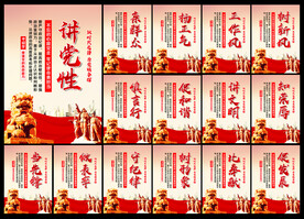 党建