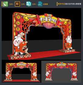 春节拱门