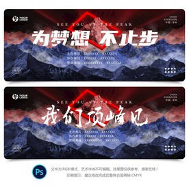 誓师大会