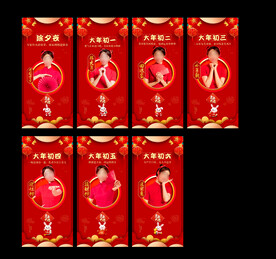 医美新年