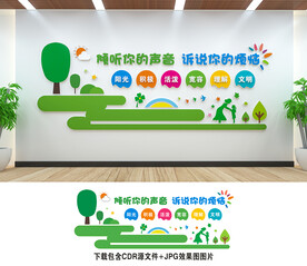 心理健康