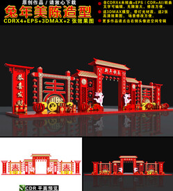 2023年货大街