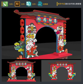 新年门头