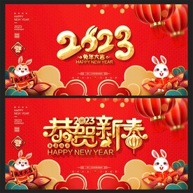 兔年 