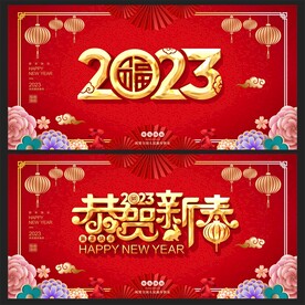 兔年