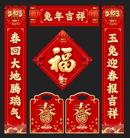对联 