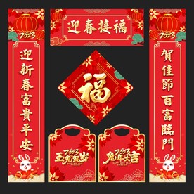 对联 