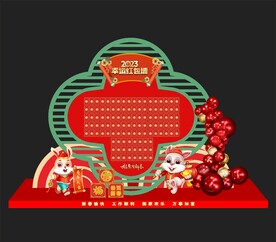 红包墙 