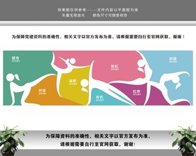 运动文化墙