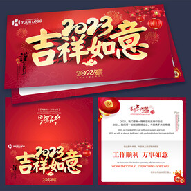 新年贺卡