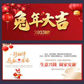 新年贺卡