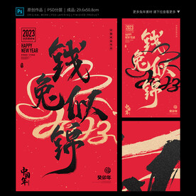 钱兔似锦