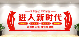 党建文化