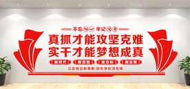 党建形象墙