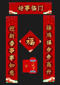 春节对联