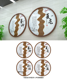 农耕文化