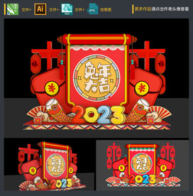 兔年布置