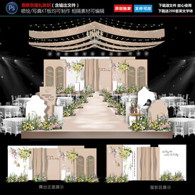 韩式婚礼