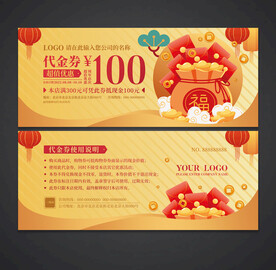 代金券