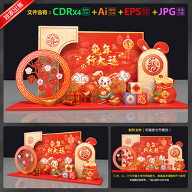 新年美陈