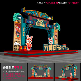 兔年元宵节花灯