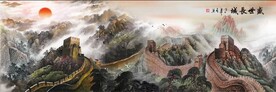 万里长城