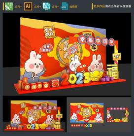 兔年美陈