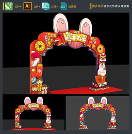 春节门头