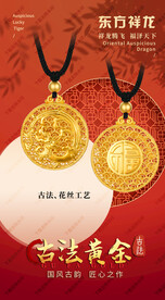 古法金吊坠