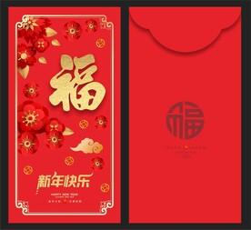 利是封