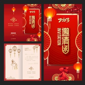 邀请函 